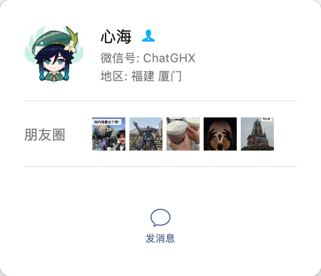 微信名片二维码